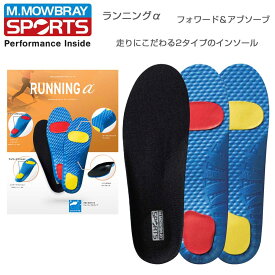 ランニングα M.MOWBRAY SPORTS （モゥブレィスポーツ） 競技別に作られたスポーツインソール