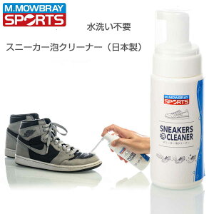 M�D���D�u���B �X�|�[�c M.MOWBRAY SPORTS �X�j�[�J�[�A�N���[�i�[ �i���{���j 150ml ���V�̎��R���̐�򐬕�