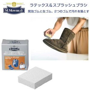 M.MOWBRAY M.DuB Latex & Splash Brush iebNXXvbVuVj CSVRS̉ꗎƂihCcj EuC R&D [։