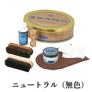 M.MOWBRAY M.モゥブレィ シューケア セントウィリアムセット (缶入り) 欧州の本格靴クリームセット モウブレイ R&D
