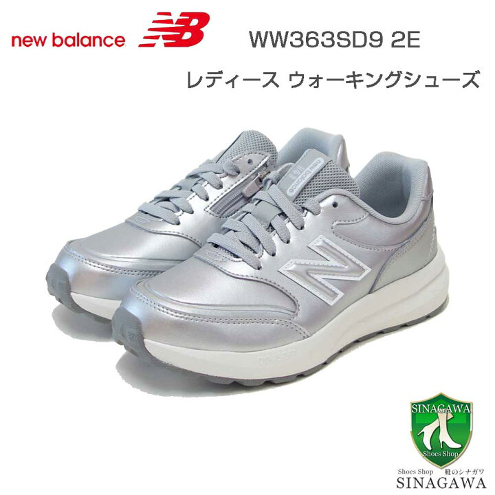 楽天市場】new balance ニューバランス WW363SD9 シルバー 