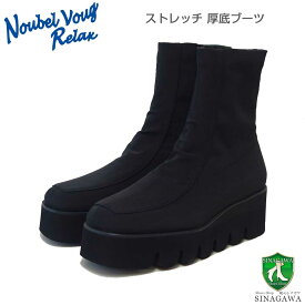 NOUBEL VOUG RELAX ヌーベル ヴォーグ リラックス 218-1688 ブラック (レディース) 厚底 ストレッチ 撥水 ショートブーツ「靴」