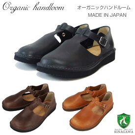 オーガニックハンドルーム Organic Handloom GUNA（グナー） OH003 メリージェーン ストラップシューズ フラット 日本製 天然皮革「靴」