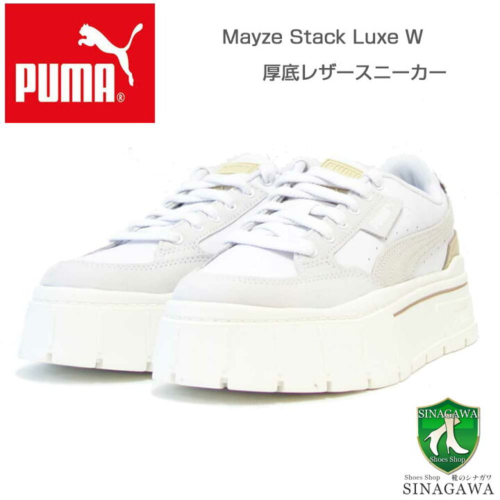 楽天市場】【SALE】 プーマ PUMA メイズ スタック リュクス ウィメンズ 