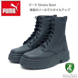 【スーパーSALE 20%OFF】 プーマ PUMA ウィメンズ ディナーラ ブーツ 39478601 ブラック （レディース） 厚底 レースアップ ブーツ「靴」