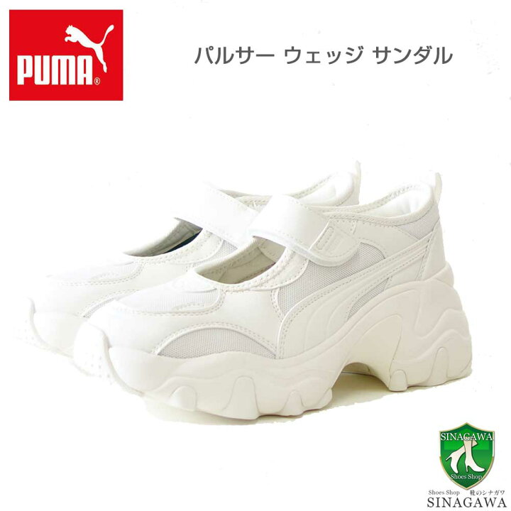 楽天市場】アウトレット SALE プーマ PUMA パルサー ウェッジ サンダル 
