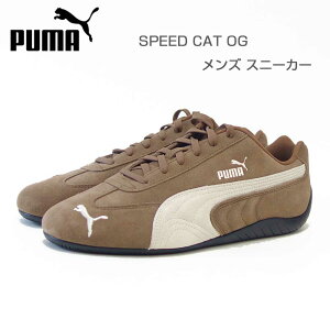 �v�[�} PUMA �X�s�[�h�L���b�g OG 39884631 Haute Coffee - Frosted Ivory�i�����Y�j�X�G�[�h �V�R��v ���[�J�b�g �X�j�[�J�[ �X�g���[�g �J�W���A���u�C�v