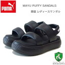 【SALE】 プーマ PUMA ウィメンズ マユ パフィー サンダル 39945102 Puma Black （レディース） 厚底 スポーツサンダル「靴」