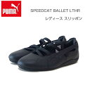 プーマ PUMA スピードキャット BALLET LTHR 40614401 PUMA Black （レディース） 天然皮革 バレエシューズ スニーカー 「靴」