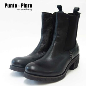 【スーパーSALE 50%OFF】 イタリア製サイドゴアブーツ Punto Pigro プントピグロ TEXAS 21 ブラック 「靴」