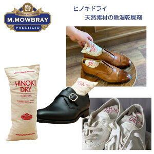 HINOKI DRY �q�m�L�h���C�i���{���j M.MOWBRAY M.���D�u���B �v���X�e�[�W �V�R�f�ނ̏��������� �C ���� ���L