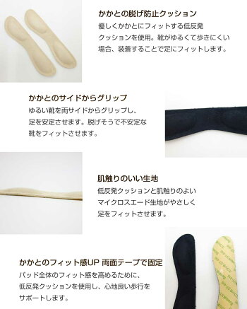 楽天市場 Club Vintage Comfort クラブ ヴィンテージ コンフォート ソフトヒールグリップ 日本製 中国製 ゆるい 靴を両サイドからグリップメール便可 靴のシナガワ