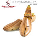 Sarto Recamier (サルトレカミエ） SR100ES シュートリー（ユーカリ材 バネ式） スタンダードで汎用性の高い形状