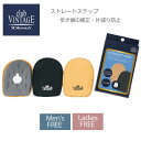 《メール便可》O脚・X脚の予防、矯正パッド club VINTAGE COMFORT クラブヴィンテージ ストレートステップ 靴 シューケア用品 かかとインソール クッション