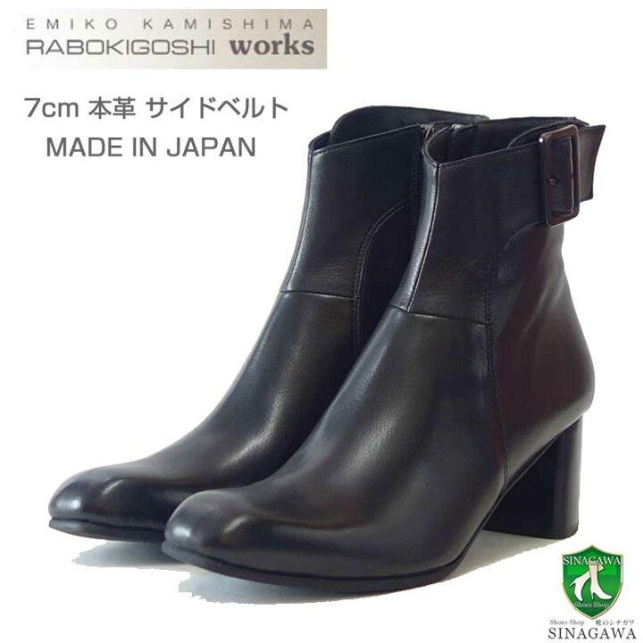 楽天市場】【SALE】 RABOKIGOSHI works（ラボキゴシ ワークス） 12751 