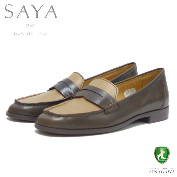 楽天市場】【SALE】 SAYA（サヤ） 51111 ダークブラウン コンビ 