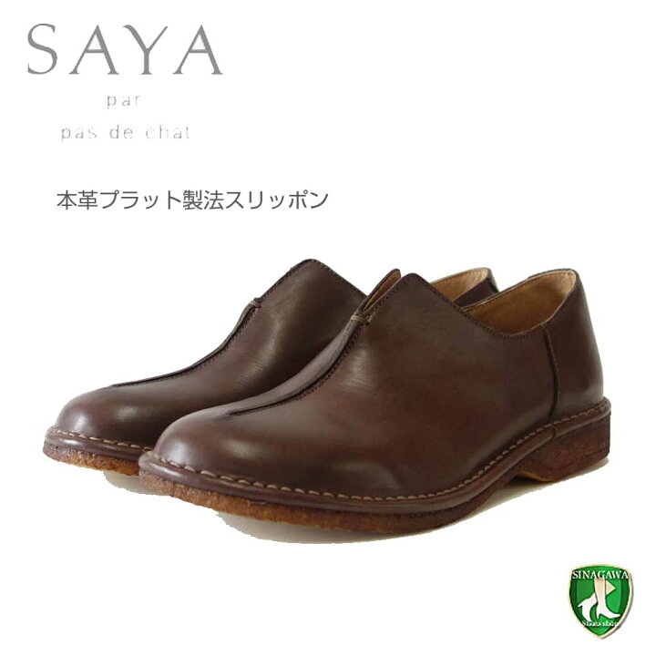 楽天市場】【SALE】 SAYA（サヤ） 51164 ダークブラウン 本革 プラット 