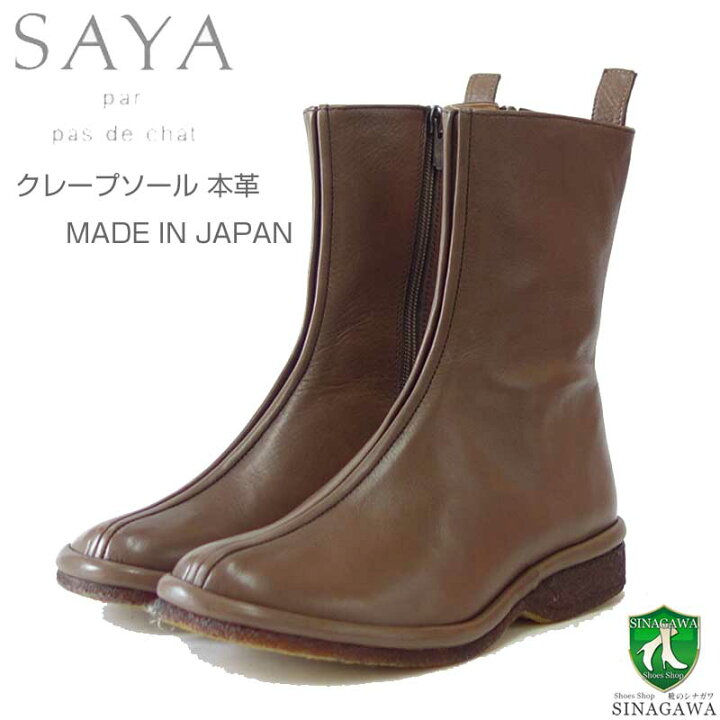楽天市場】【SALE】 SAYA（サヤ） 51169 ブラウン 本革 ショートブーツ 