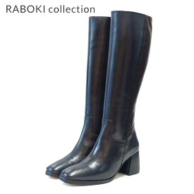 【スーパーSALE 20%OFF】 ラボキ コレクション RABOKI collection 86009 ブラック 本革 ロングブーツ サイドジップ 7cmヒール「靴」