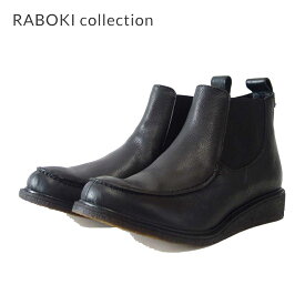 【スーパーSALE 20%OFF】 ラボキ コレクション RABOKI collection 86024 ブラック 本革 アンクルブーツ サイドゴア クレープソール「靴」