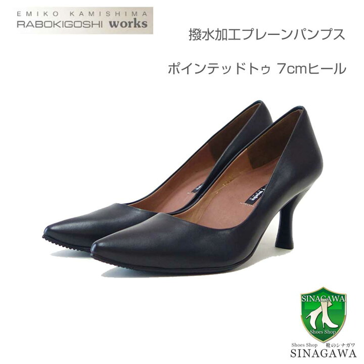 楽天市場】RABOKIGOSHI works（ラボキゴシ ワークス） 12684 ブラック 