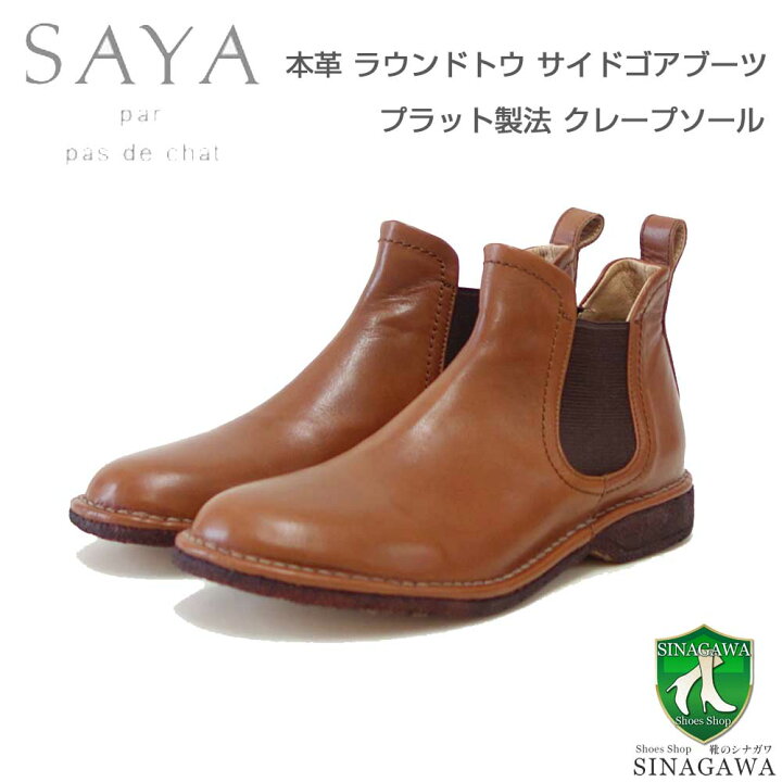 楽天市場】SAYA（サヤ） 50959 レッドブラウン アンクルブーツ  