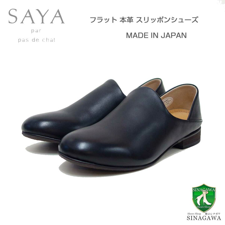 楽天市場】【SALE】 SAYA（サヤ） 51189 ブラック 天然皮革 スリッポン 