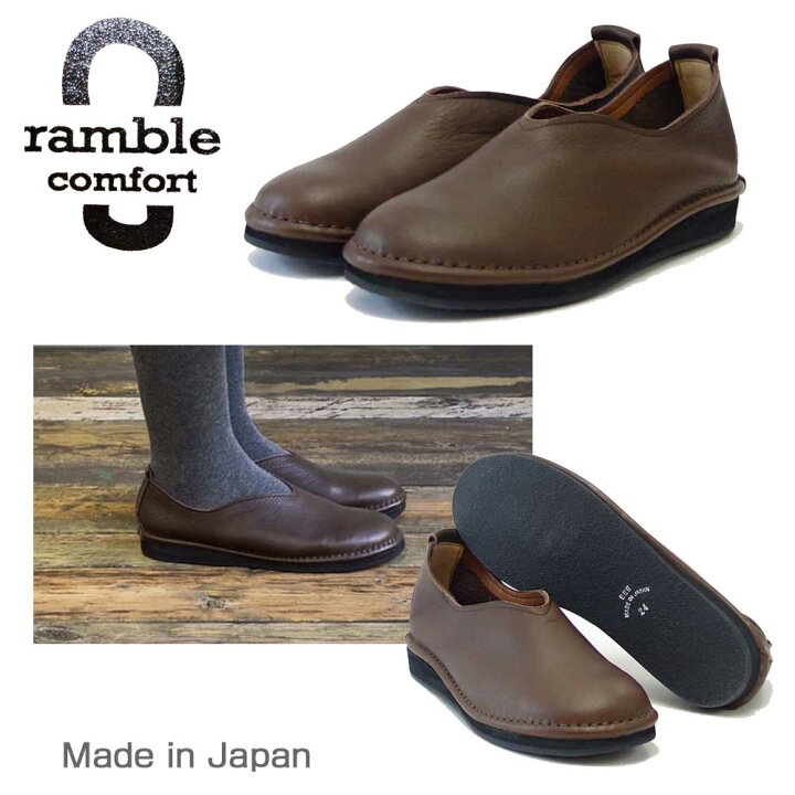 楽天市場】ramble comfort ランブル コンフォート 01603 ダーク 