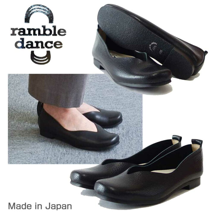 楽天市場】ramble dance ランブル ダンス 04631 ブラック 天然皮革 