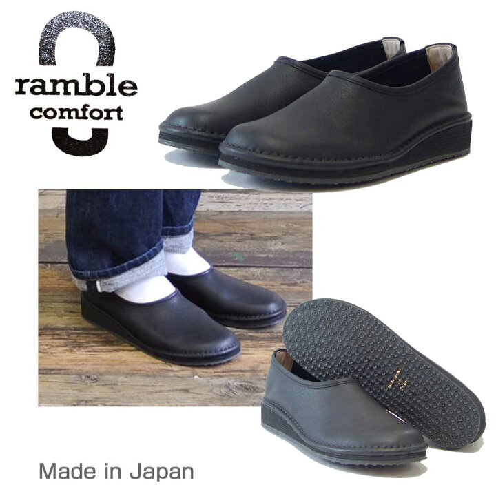 楽天市場】ramble comfort ランブル コンフォート 63424 ブラック 4E 