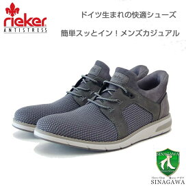 楽天市場】 ブランド > コンフォートシューズ > rieker（リーカー 