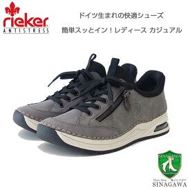 楽天市場】 ブランド > コンフォートシューズ > rieker（リーカー 
