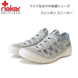 楽天市場】 ブランド > コンフォートシューズ > rieker（リーカー 