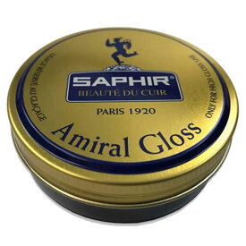 SAPHIR サフィール アミラルグロス フランス製 50ml 靴クリーム ワックス 艶出し