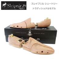 天然シダーウッドの香り高いバネ式シュートリー Sleipnir スレイプニル シュートリー トラディショナルモ…