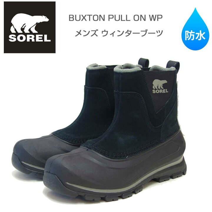 楽天市場】SOREL ソレル NM5182（メンズ） バクストン プルオンブーツ 