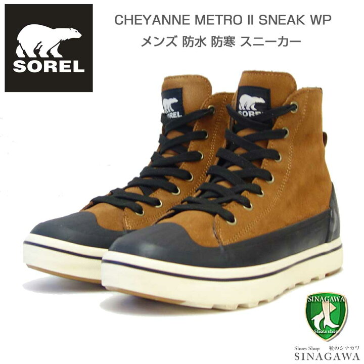 楽天市場】【SALE】 SOREL ソレル NM4986（メンズ） シャイアン メトロ 