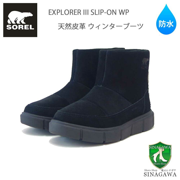楽天市場】ソレル SOREL NL 5122（レディース） エクスプローラー3 