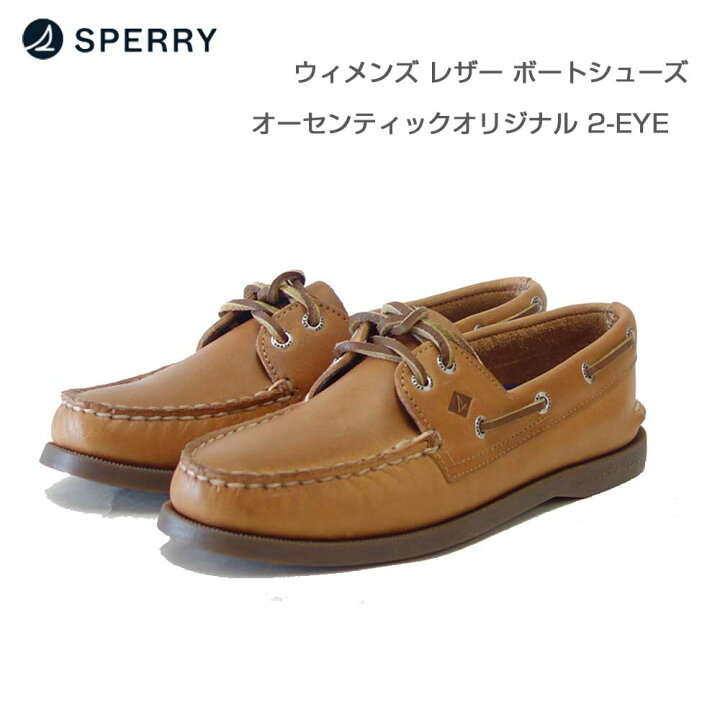 楽天市場】SPERRY（スペリー トップサイダー） AUTHENTIC ORIGINAL 2 