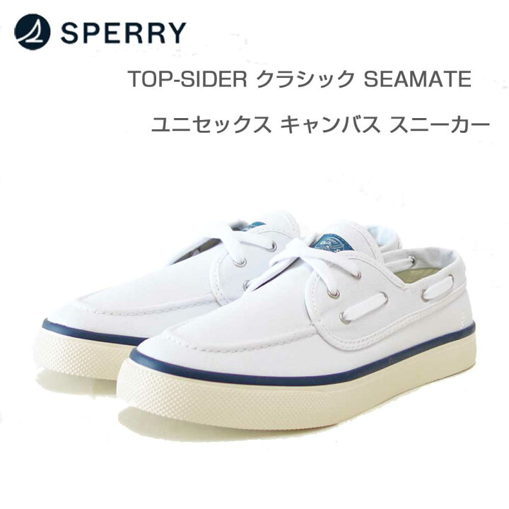 楽天市場】SPERRY（スペリー トップサイダー） TOP-SIDER クラシック 