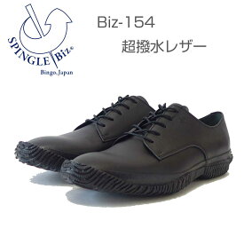 スピングル ビズ SPINGLE Biz BIZ-154（メンズ）ブラック (05) 天然皮革 スニーカー ラバーソール 超撥水レザー×ブラッチャー ビジネスシューズ「靴」