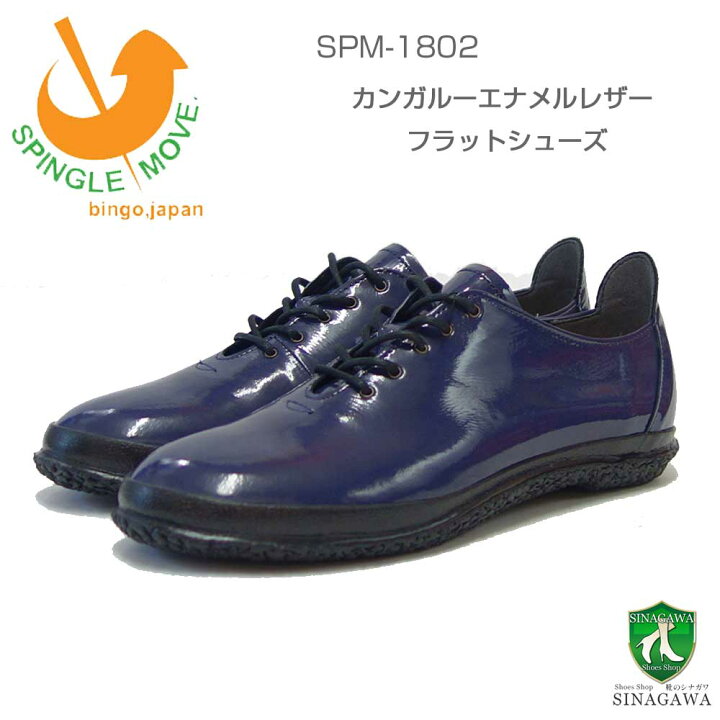 楽天市場】スピングル ムーブ SPINGLE MOVE 1802（レディース 
