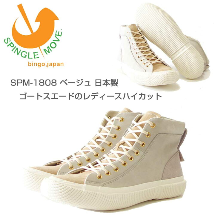 楽天市場】スピングル ムーブ SPINGLE MOVE 1808（レディース 