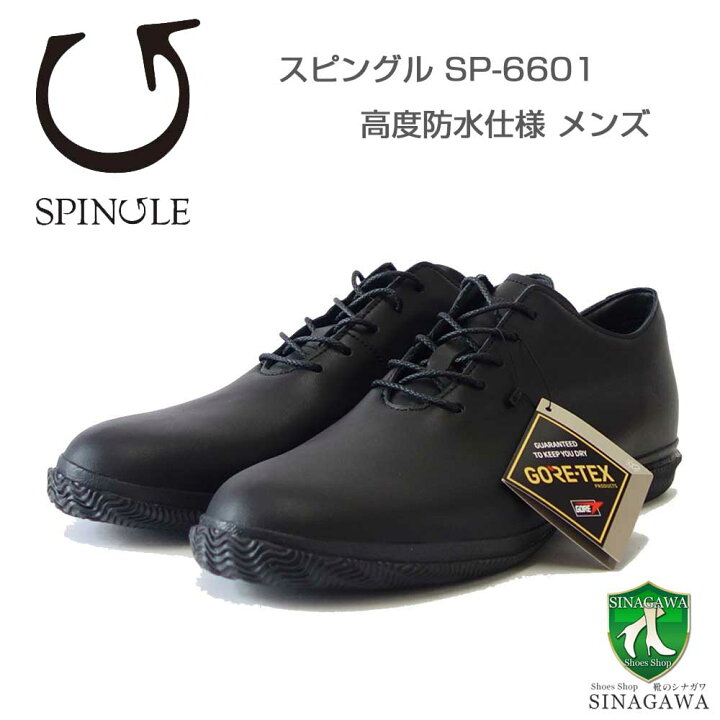 楽天市場】スピングル ビズ SPINGLE Biz BIZ-601（メンズ）ブラック  