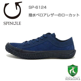 スピングル SPINGLE SP-6124（メンズ）ネイビー (39) 撥水 スエード 天然皮革 スニーカー ラバーソール カップインソール ビジネスシューズ「靴」
