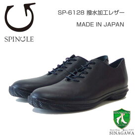 スピングル SPINGLE SP-6128（メンズ）ブラック (05) 撥水 天然皮革 スニーカー ラバーソール カップインソール ビジネスシューズ「靴」