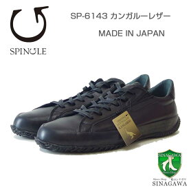 スピングル SPINGLE SP-6143（メンズ）ブラック (05) カンガルーレザー 天然皮革 スニーカー ラバーソール カップインソール ビジネスシューズ「靴」