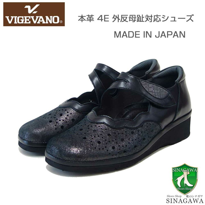 楽天市場】ビジェバノ VIGEVANO 2615 ブラック（日本製）ゆったりEEEE 