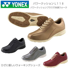 ヨネックス YONEX L118（レディース）内側ファスナー 快適ウォーキング 撥水ストレッチ PUレザー 楽々フィット 3.5E 膝 腰 負担軽減 シニア 旅行 母の日 ギフト