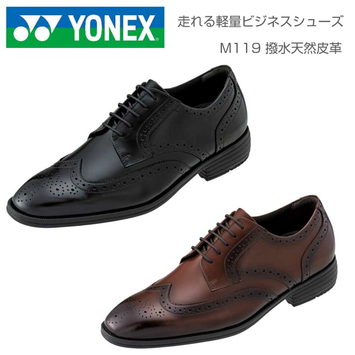 楽天市場】ヨネックス YONEX M119（メンズ）撥水天然皮革 ウィング 